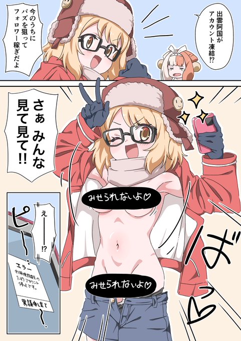 【ファンボックス用】阿国ちゃんと同じ過ちを犯すスーパーバニヤン 