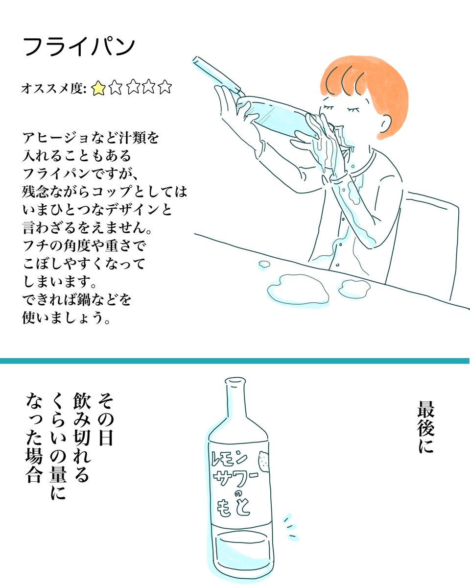 【ライフハック】
使えるコップがないときのスマートな解決策とはなんでしょう？
食器を洗う？いいえ違います。
今回ご紹介する食器活用術が、あなたの生活を大きく変化させるでしょう。

#丁寧ならぬ暮らし https://t.co/efWyi1I8DT