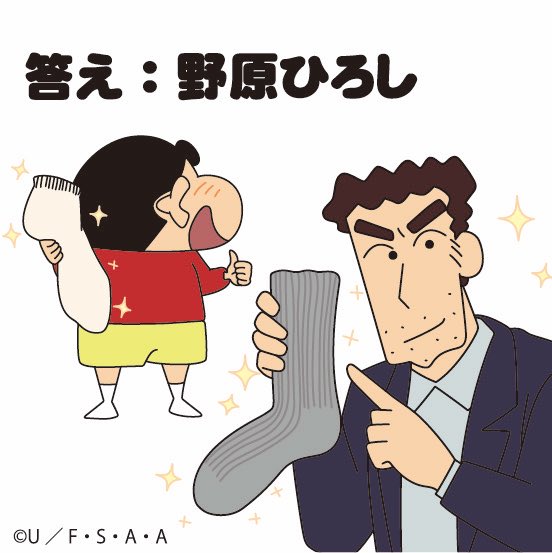 RT @sukeno_socks: ＼＼足くさくないひろし、はじまる？！／／ 前回の