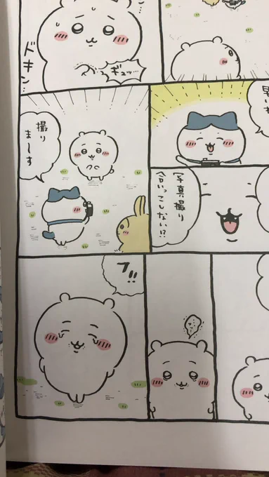 このページ超好きループものの絶望感演出表現がうますぎるちいかわとかいうマスコット漫画 