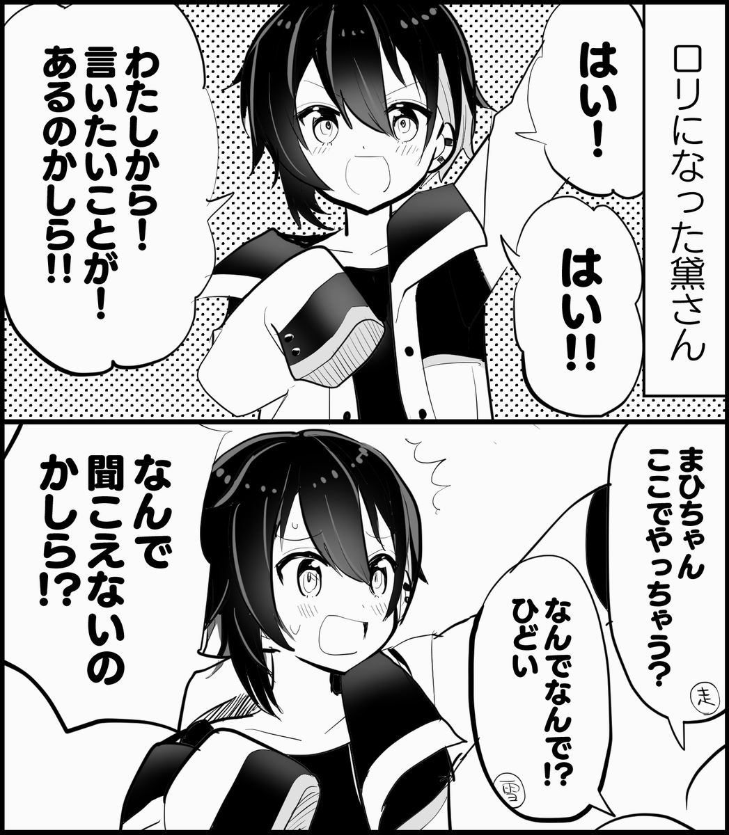 pixivに移植中です!

【切り抜き漫画】ロリ黛さん | 日辻ひこ #pixiv https://t.co/S4m5qXvA9u 