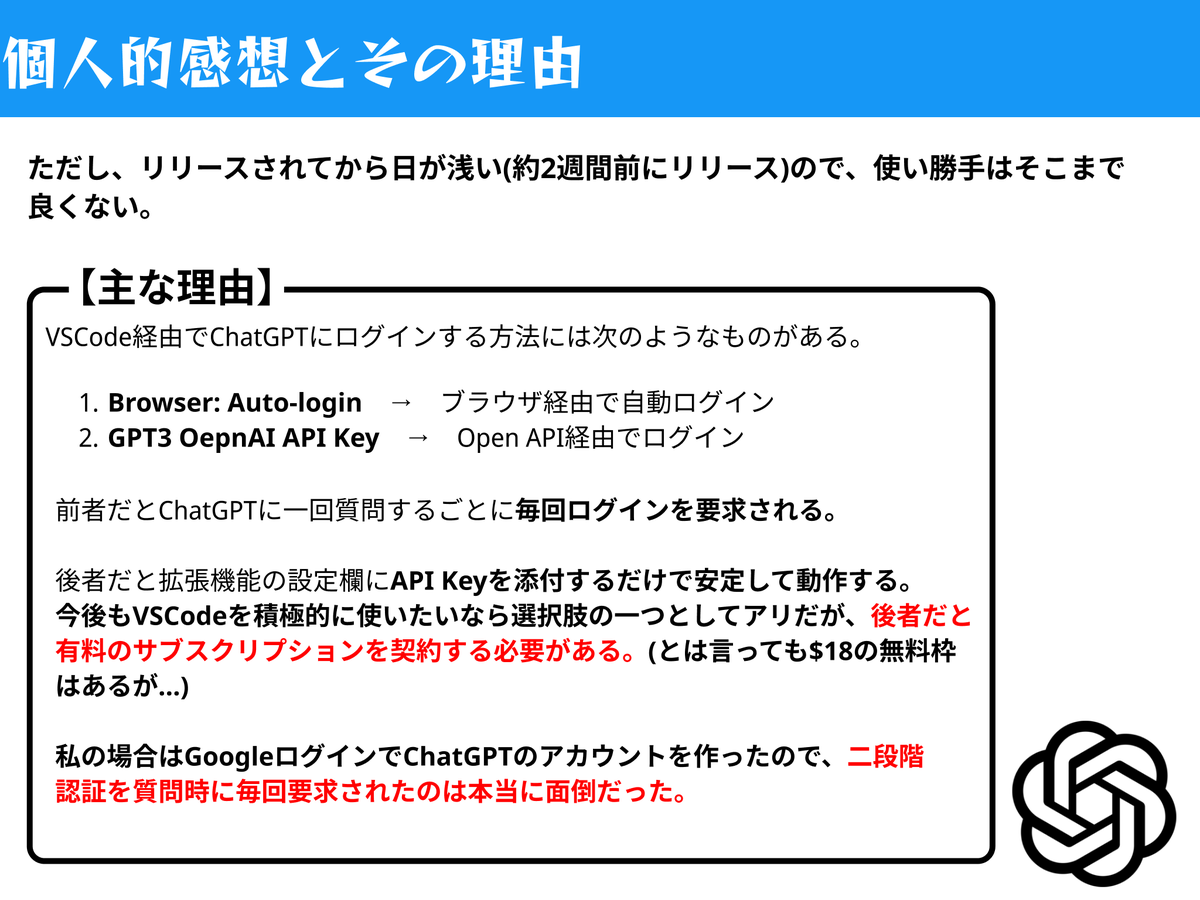 Nameless_SN's tweet photo. 【速報】ChatGPT、VSCodeについに降臨

世界中で話題のチャットボット「ChatGPT」のVSCode拡張機能がリリースされたので、試しに使ってみた感想を述べる。

実務でChatGPTを愛用している人はサブスクを契約するといいかもしれない。
#駆け出しエンジニアと繋がりたい
#今日の積み上げ
#プログラミング https://t.co/DrMeWVGCwk