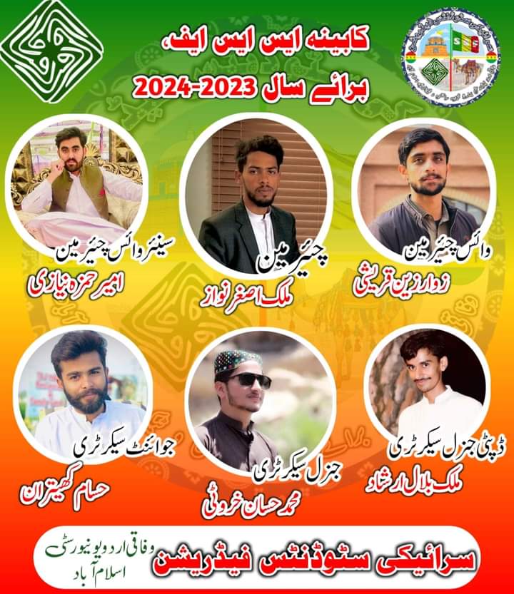 SSC_Of_ARID_Rwp's tweet photo. ہم سرائیکی سٹوڈنٹ فیڈریشن کی نئی منتخب کابینہ
 چیئرمین:
ملک اصغر نواز
جنرل سیکرٹری:
محمد حسان  خروٹی
اور ان کی کابینہ کو مبارکباد پیش کرتے ہیں اور امید کرتے ہیں ہمیشہ سرائیکی وسیب اور طلبہ کے حقوق کے پاسدار رہیں گے اور سابقہ کابینہ کو کامیاب پروگرام کروانے پر مبارکباد پیش کرتےہیں https://t.co/DUCXA49hLZ