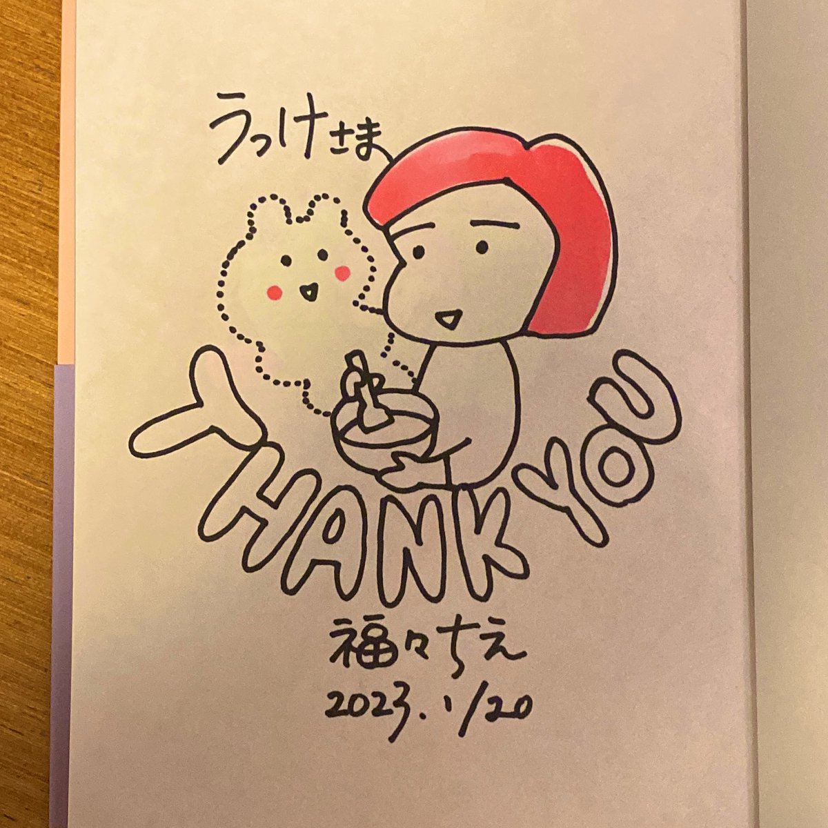 福々ちえさんのサイン付きエッセイが当たりました〜🎊✨
仕事の合間に読ませていただきます😊
誕生日の日に、当たりました!というDMをいただき、ステキバースデープレゼントになりました🎁
読むの楽しみだぁ〜💕💕💕
サインもかわいいです❣️ https://t.co/ZL57phSEQF