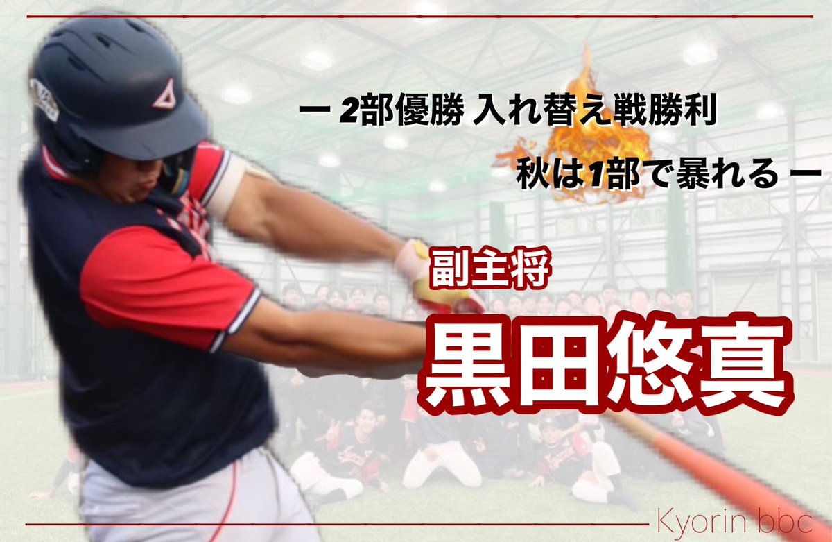 【公式】杏林大学硬式野球部 on Twitter 【公式】杏林大学硬式野球部 on Twitter