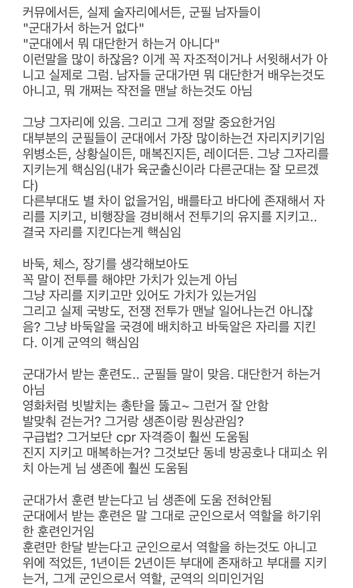 hong_gil_dong12's tweet photo. “내 몸 지키기 위해 군대가고 싶다” 는 여성들에게 일침 놓는 성대생 https://t.co/aBp9mqzi0p https://t.co/qW6hVfdOnk