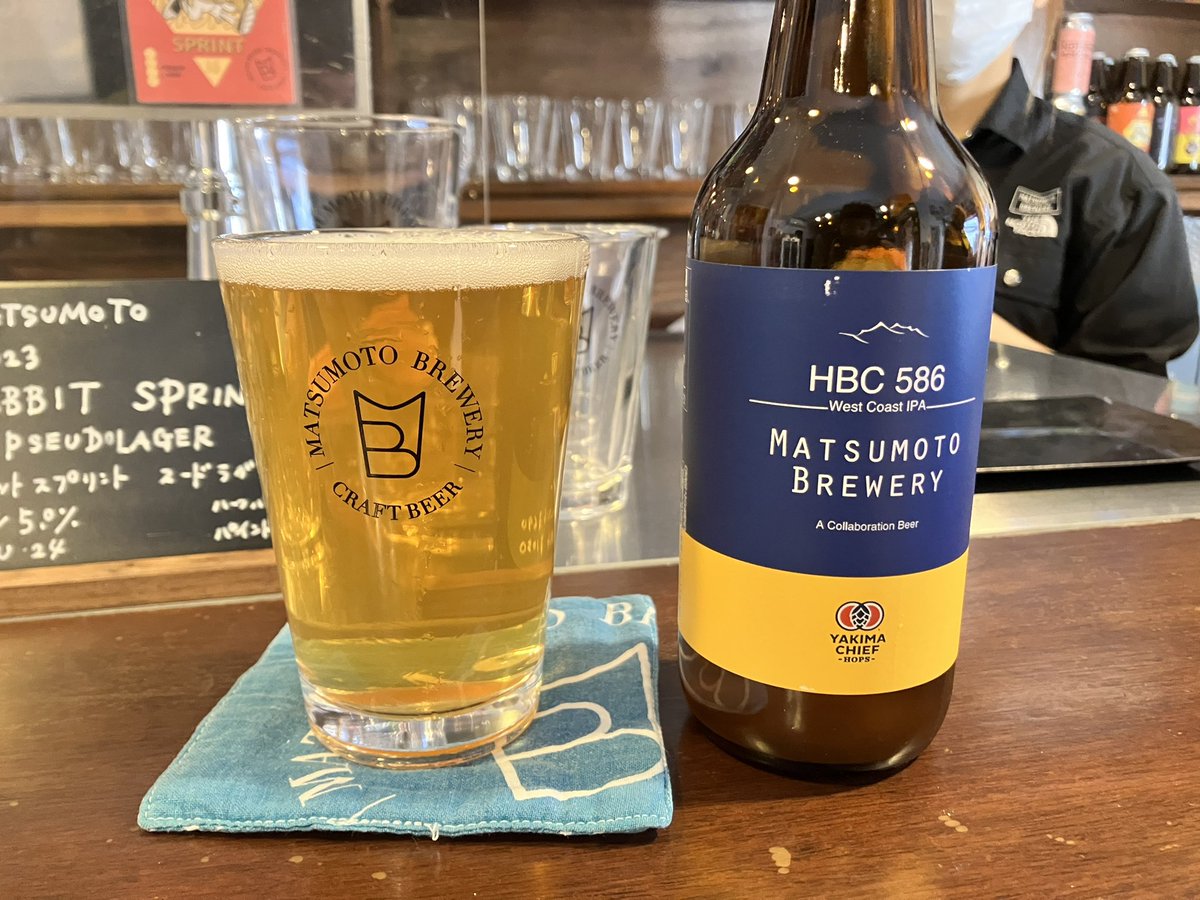 松本ブルワリー HBC586。
樽生がもう終わってしまっていたが、滑り込みで瓶を購入！
まだ名前のない実験品種のホップを使った1杯。
苦味と柑橘の爽やかさが最高。
これを飲むことが松本の第二の目的でした。瓶を持ち帰り。