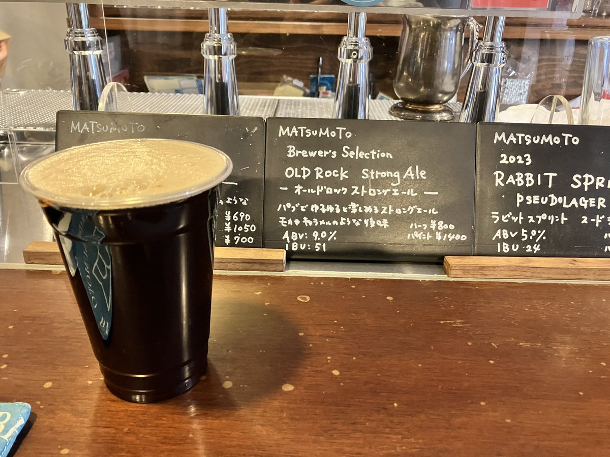 ラスト！
松本ブルワリーのオールドロックストロングエール。
スタンダードな黒ビールに感じたけど、ぬるくなるまで離しながら飲むのにピッタリな1杯だったと思う。
銀座の酒屋で「ショートカクテルは3杯で飲む切るための量だ」と言われてから酒の提供方法に興味があるが、これはパイントのお酒かも。