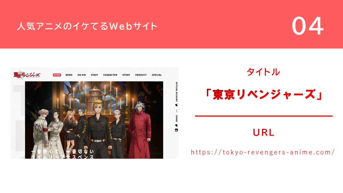 Ryo39programing's tweet image. 人気アニメのイケてるWebサイト

#駆け出しエンジニアと繋がりたい
#プログラミング