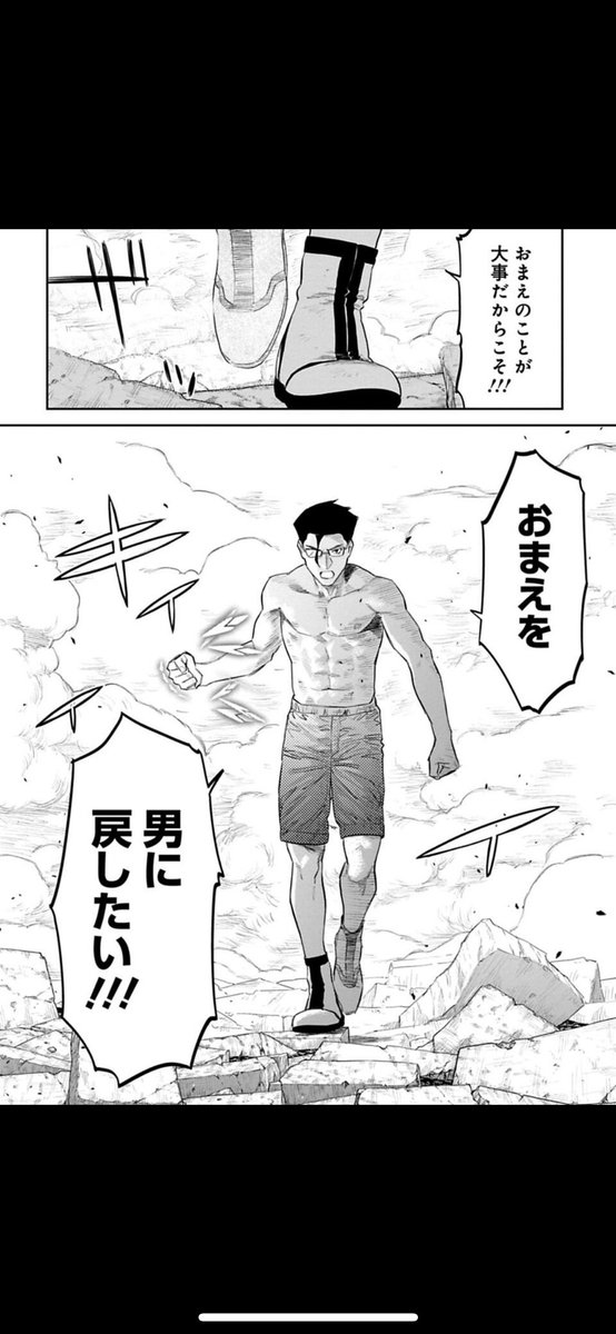 月曜日はファ美肉おじさん更新日!無料更新分は…やはり拳…主人公の武器はやはり拳が一番。ターニングポイント、大切な話です。アクション作画も気合い入ってます。今日も一日よろしく勇気!

https://t.co/0DvnOAujJm 