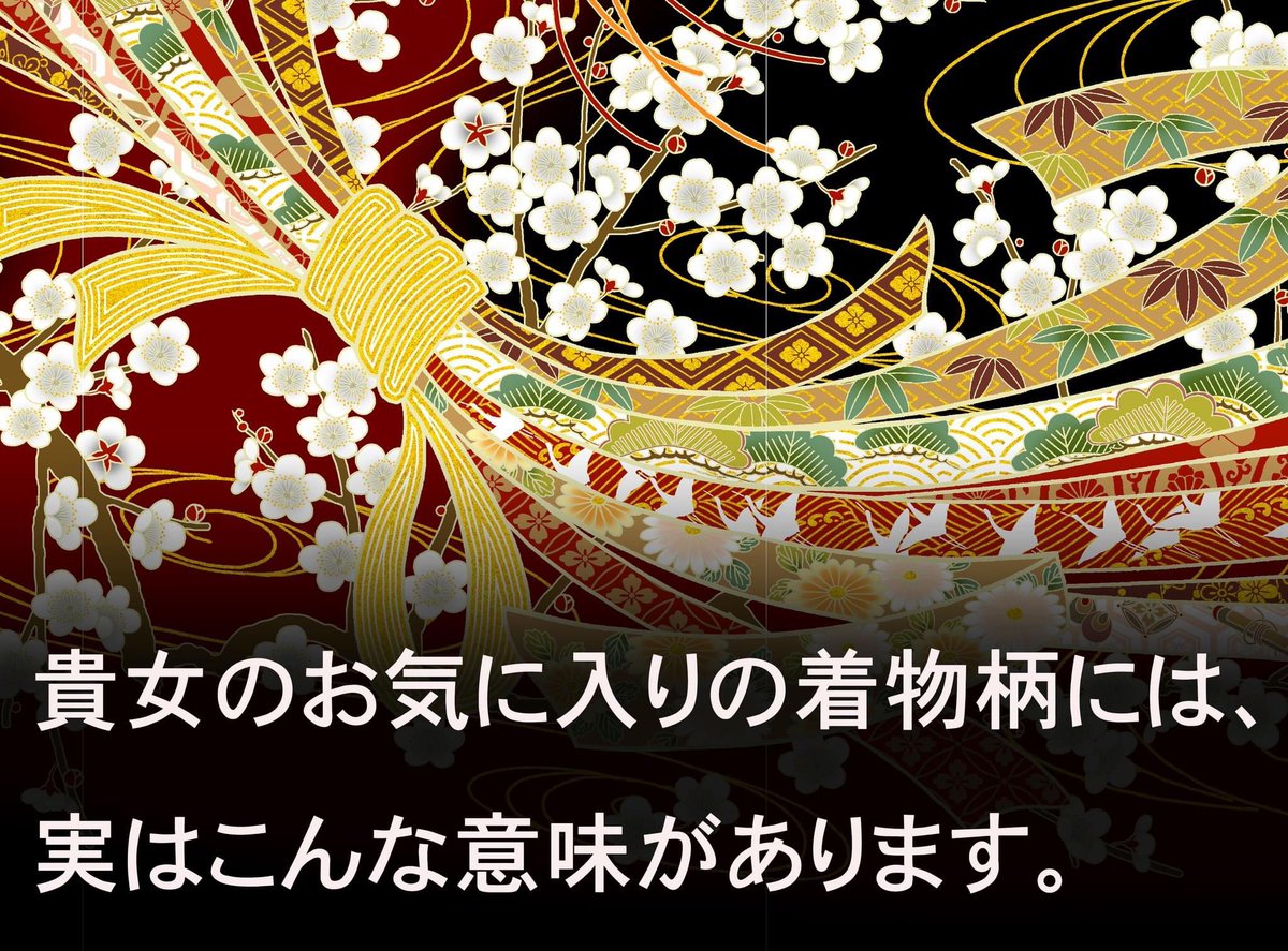 オンライン講座
あなたの着物の図柄の意味を解説します。
ws.formzu.net/dist/S10576509/