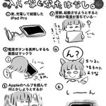 突然iPad Proの電源が入らなくなって大慌て!絵描きさんは要注意!