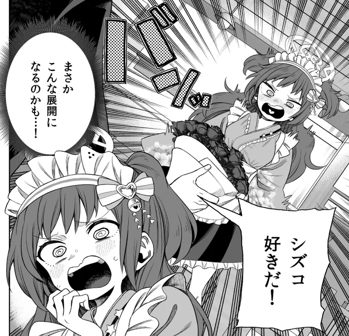 こちらのアンソロに10P漫画載ってます!!!!!!!!!!!!描くのたのしかったです!!!!!!!!!🥳✌️✨✨✨✨ https://t.co/f1Jne8JaiZ 