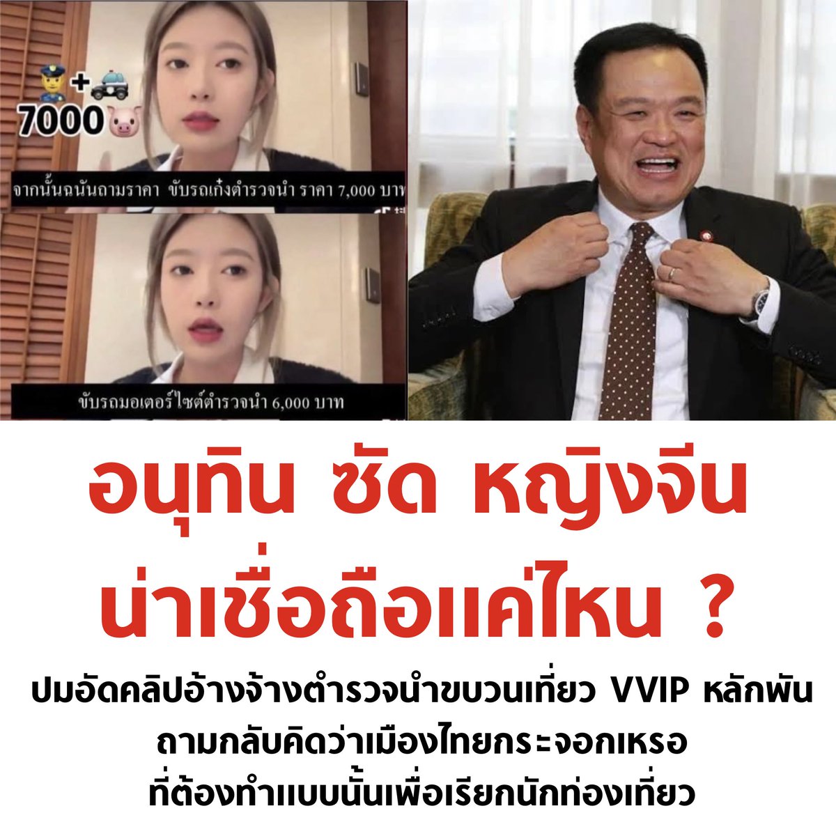 บอล ธนวัฒน์ วงค์ไชย tweet media