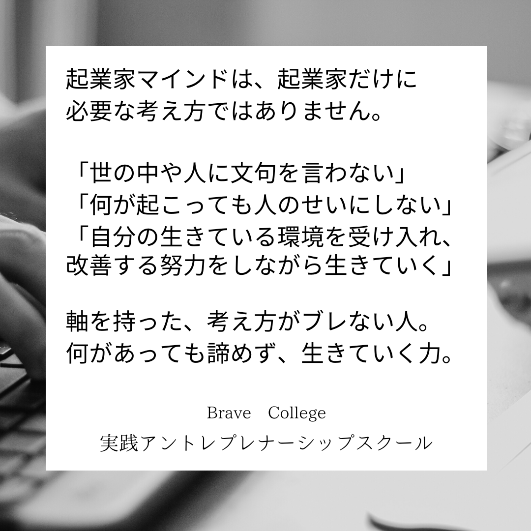 BraveCollege's tweet photo. #アントレプレナーシップスクール
#起業家教育
#起業しよう
#起業 #正解のない学び #起業家マインド https://t.co/T6mNIvNOSp
