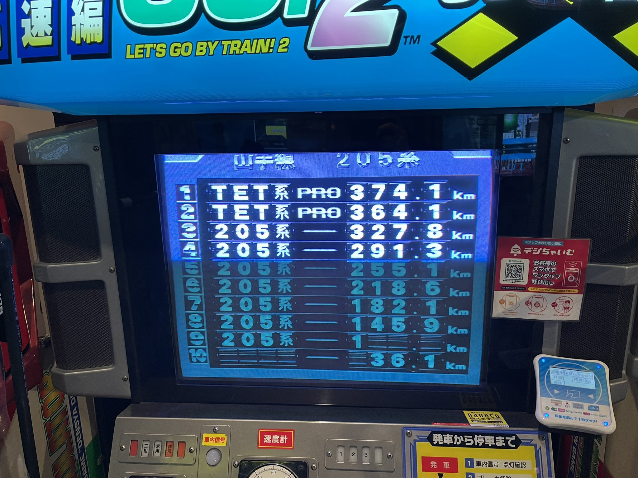 TET系@電車でGO!定通職人 (@Series_TET) / X TET系@電車でGO!定通職人 (@Series_TET) / X