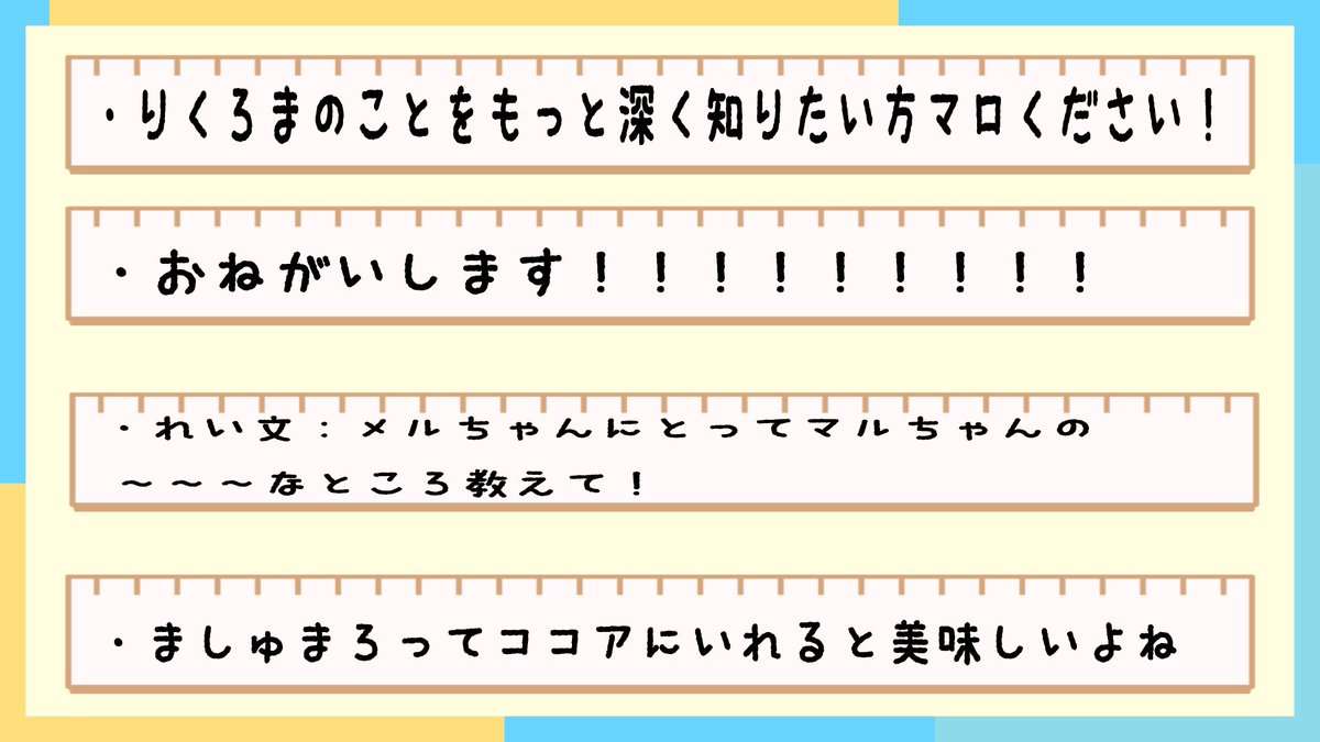 マロ詳細
↓マロ集め場所↓
https://t.co/1mgnTjR7Gh 