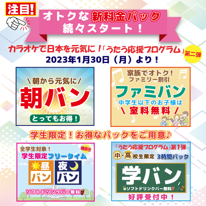 カラオケbanban Karaokebanban Twitter