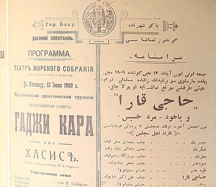 PAraqelyan's tweet photo. 1/3 When @presidentaz constantly raves about some kind of Western Azerbaijan, referring to the Republic of Armenia, he must be periodically sobered up, recalling that even in 1909, local Muslims did not know that they would become Azerbaijanis and would live in some kind of 🇦🇿. https://t.co/jxgHBLaYEL