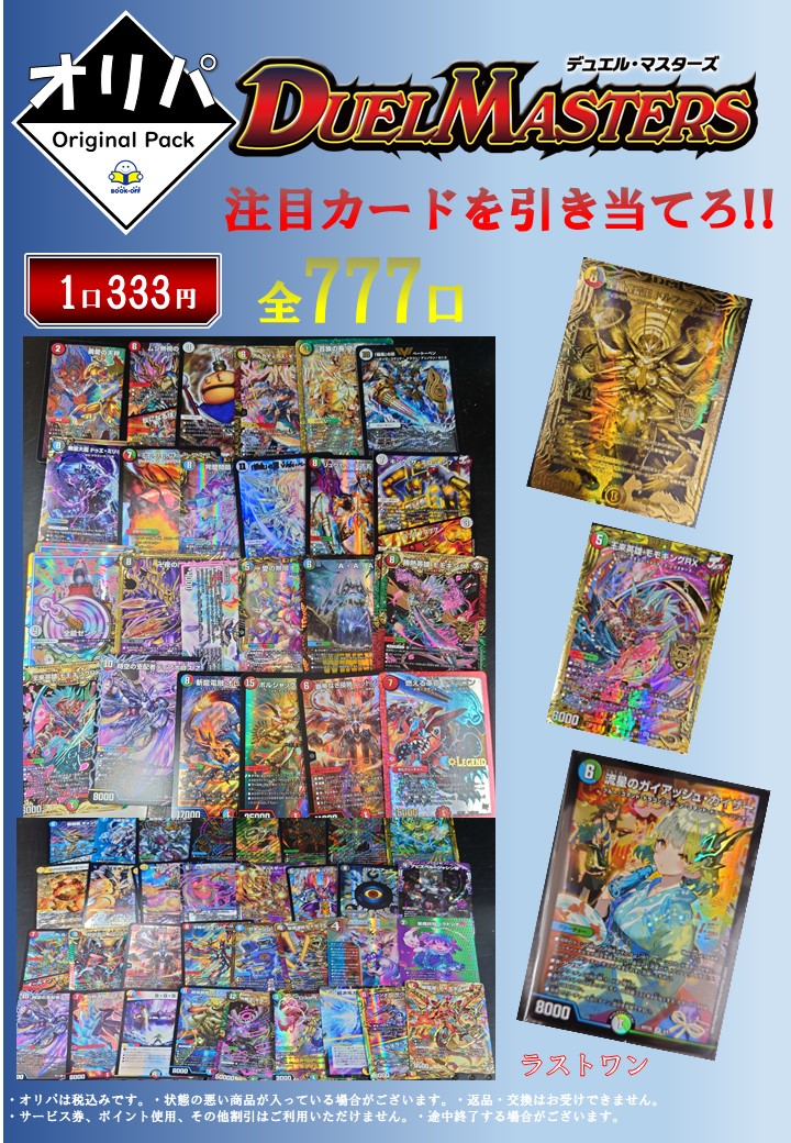 Bookoff Super Bazaar ショップス市川店 本を売るならbookoff ブックオフ