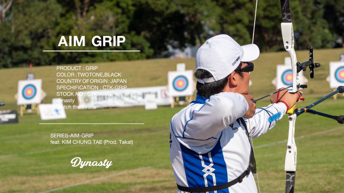 50%OFF】 ES58様 専用 アーチェリー DYNASTY AIM GRIP tco.it