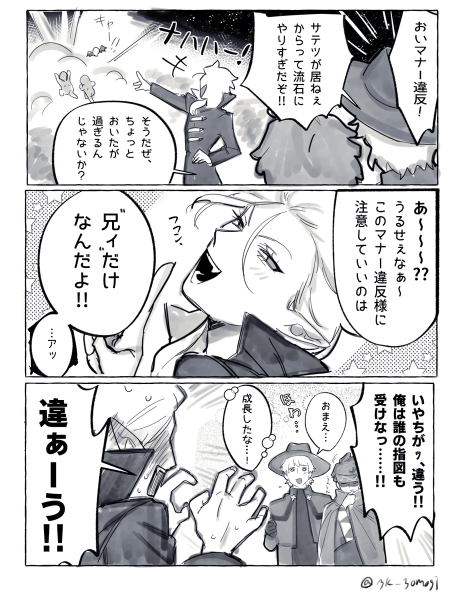 自覚があるタイプ サテマナ 