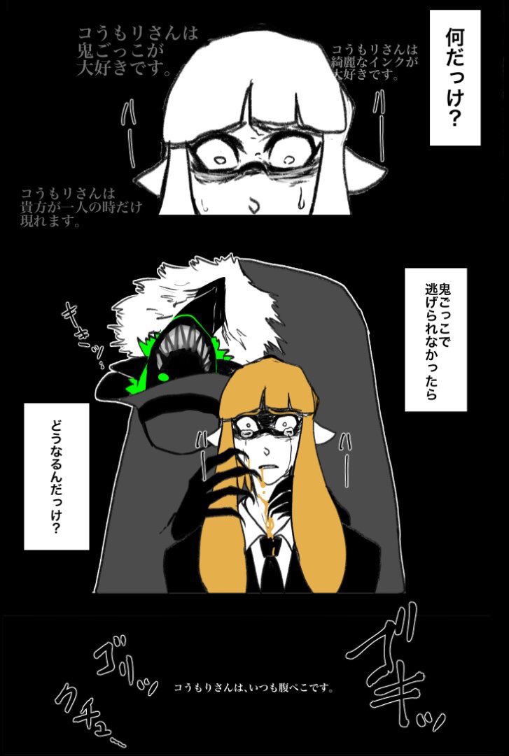 みんな大好き(?)うちのホラーイカのコうもリさん。おじいちゃんだよ。キミも家族にならなイカ? 