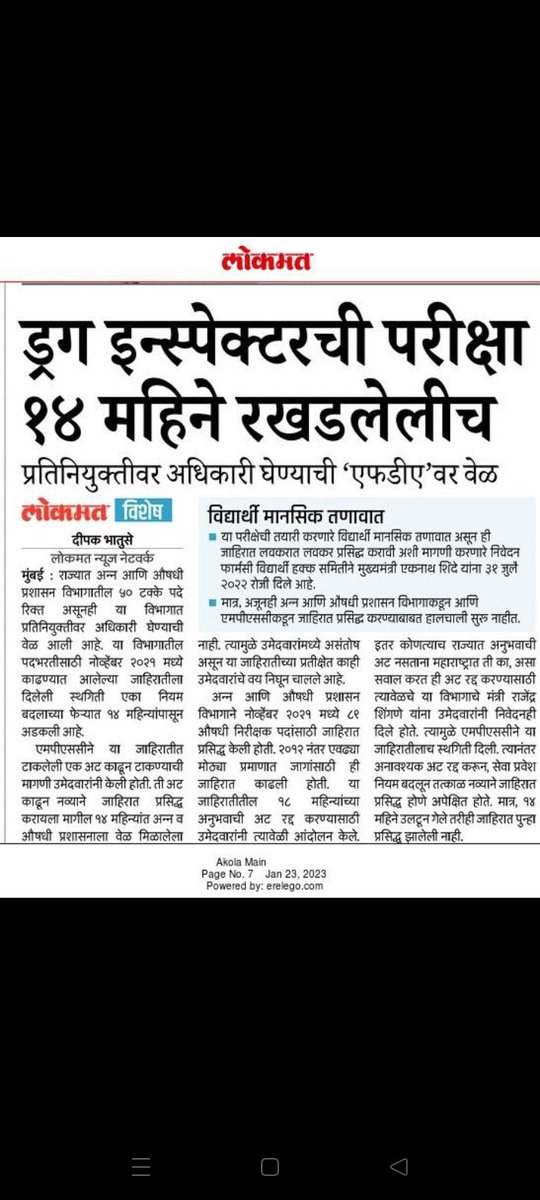 PramodP05265289's tweet photo. @Rushikesh110419 @Dev_Fadnavis @mpsc_office @CMOMaharashtra @girishdmahajan @SanjayDRathods @Dev_Fadnavis @SanjayDRathods @deepakbhatuse  #DrugInspector 14 महिने पासून अनुभव अट रद्द करा GR व जाहिरात लवकर प्रसिद्ध करा अन्यथा उपोषणाशिवाय पर्याय नाही फार्मासिस्ट हक्क समिती महाराष्ट्र राज्य @CMOMaharashtra @lokmat @Mpsc_Andolan @mpsc_office @girishdmahajan @PharmacistUnity https://t.co/ePcXhWleON
