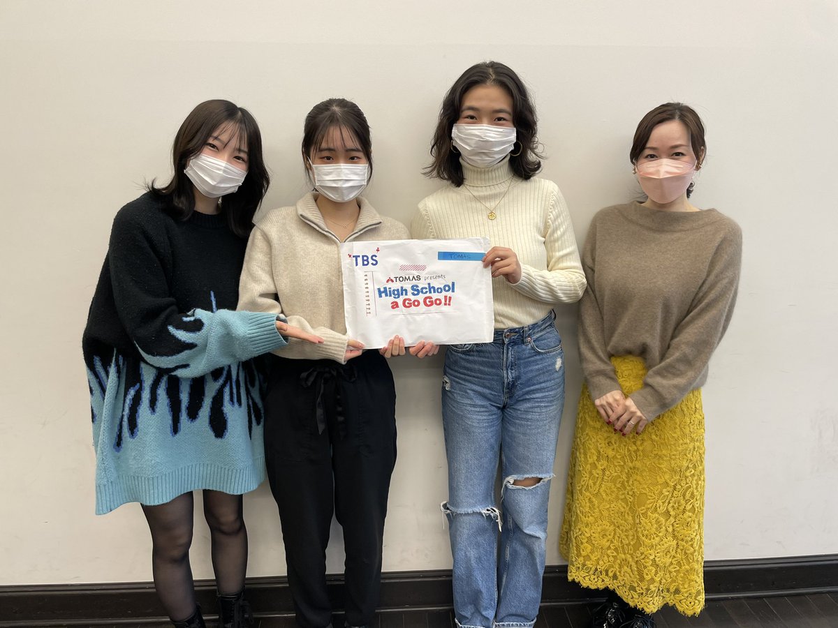 HighschoolaGOGO's tweet photo. 頑張れ！受験生！
今夜９時！
ゲストは #ジャーナリスト #岸田雪子 さん！#受験 の経験談、 #早稲田大学 の学生時代のことなど聞きます
 #立教大学 #グローバルリベラルアーツ を #片桐千晶 が取材！
#志村魁 #山崎彩菜 #石井大裕
#radiko #tbsradio https://t.co/ckTCXEzM6j