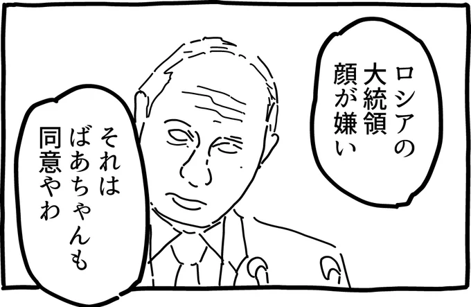 今描いてるマンガの一コマで使うのだがあの大統領の模写がうまくなってきた気がする 