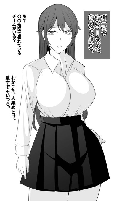 ヤンキーちゃん(無様負け) 