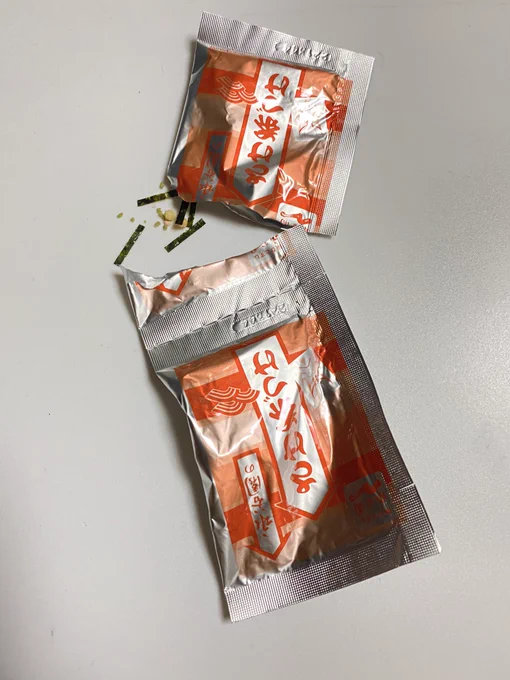 帰宅 そして 怒り… 