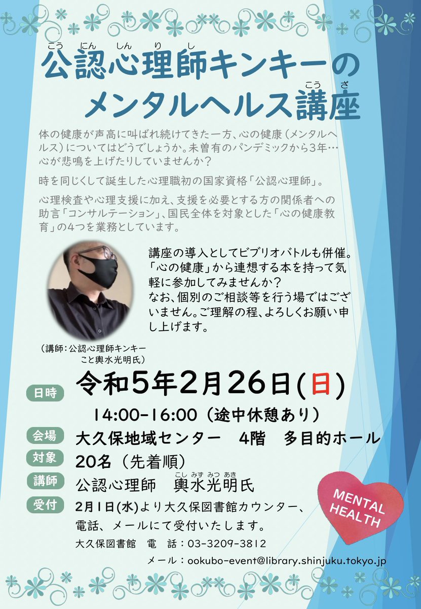 kinky_cpp's tweet photo. 【RT熱望】情報解禁❗️

合格発表から、ちょうど半年…

関東のキー坊ことキンキーが
「小さなことからコツコツと」

新宿から徒歩圏内のコミュニティで #公認心理師 としてのはじめの一歩を踏み出します✨👟

#コミュニティ心理学
#心の健康教育 #コンサルテーション
#メンタルヘルス・ビブリオバトル https://t.co/kd3fJwhnsh