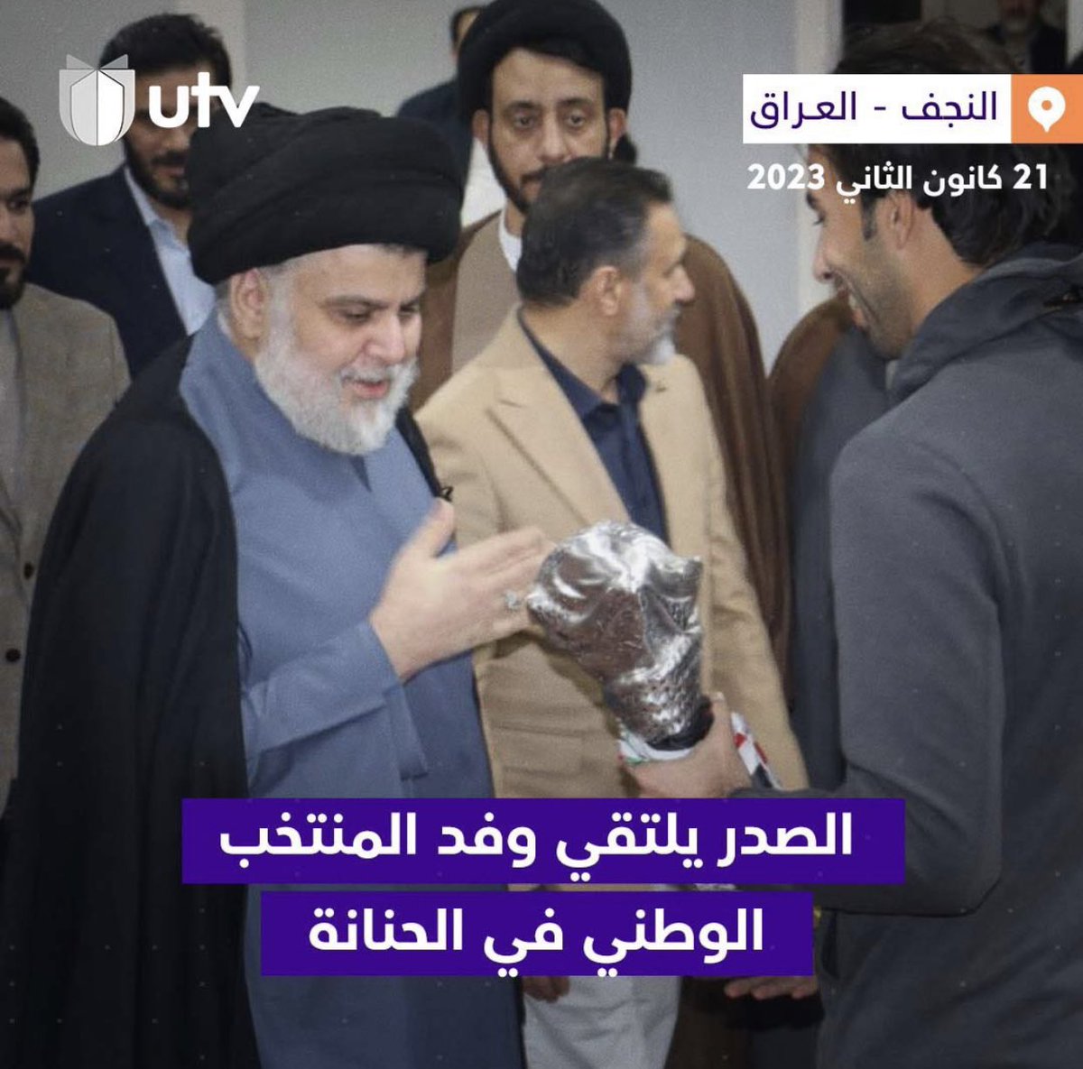 منتخبنا المو وطني 
#قاطعوا_يونس_محمود