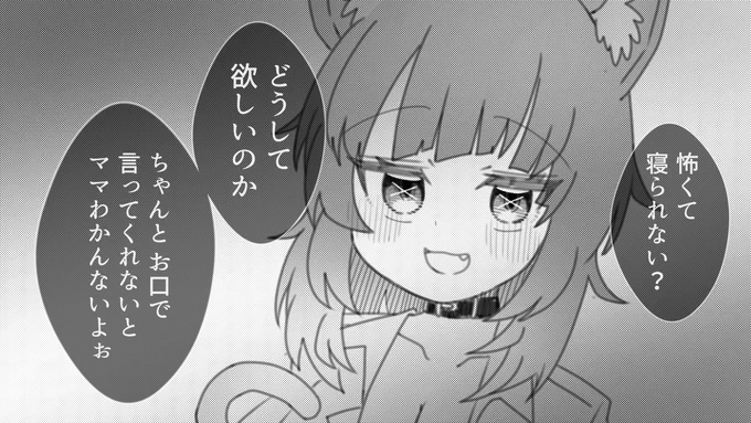 もういっかい!全員ママ化 23人目
【猫又おかゆ ママ】

#絵かゆ 