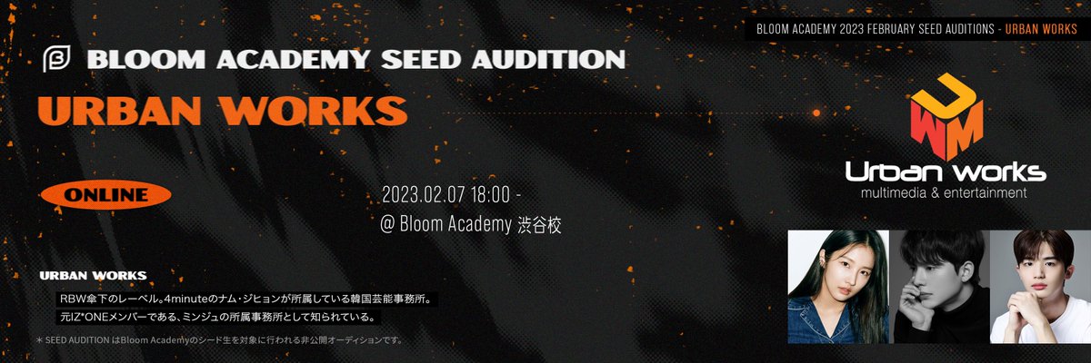 Bloom_Academy_'s tweet photo. 🔳Urban works
SEED AUDITION🔳
✔2023年02月06日(月)
✔in Bloom Academy 渋谷
✔シード生のみ対象
詳細はMyPageよりご確認下さい✨
#Urbanworks
#オーディション情報
#KPOPアイドルになりたい https://t.co/pFHrUTRJxI
