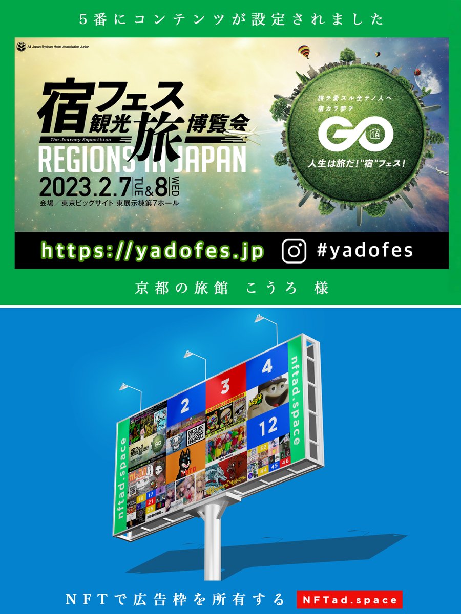 NFTアドスペース tweet media