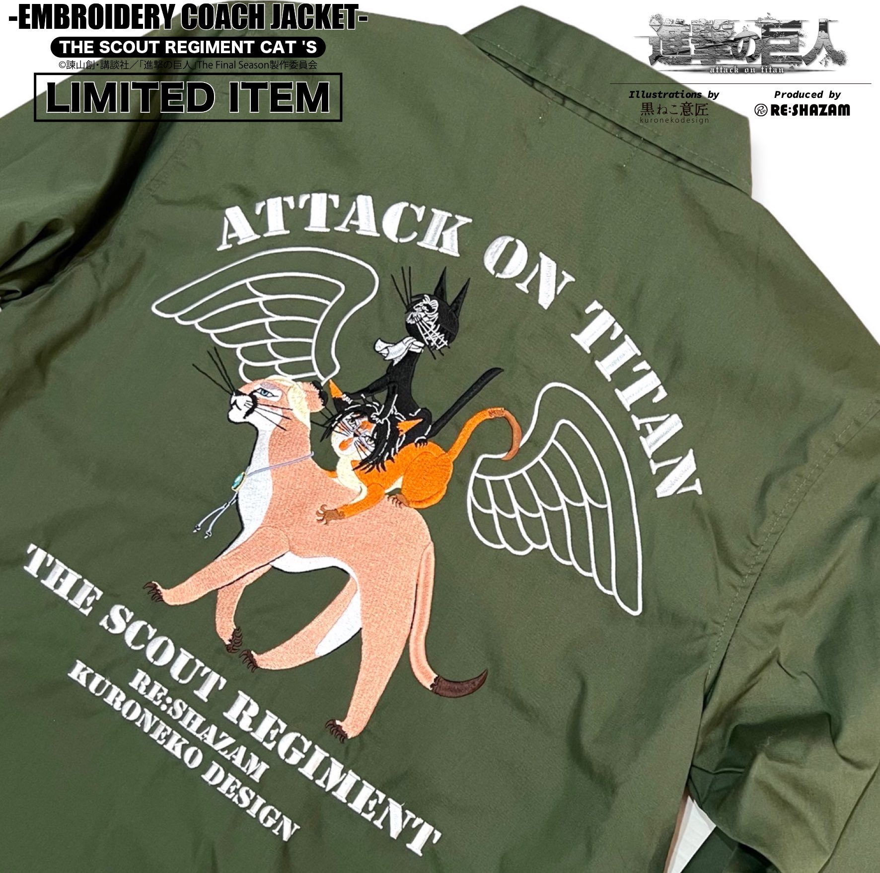 進撃の巨人　黒ねこ意匠　エレン猫&リヴァイ猫 Tシャツ　RE:SHAZAM 進撃の巨人〉エレン猫&リヴァイ猫 Tシャツ (Illustrations by 黒