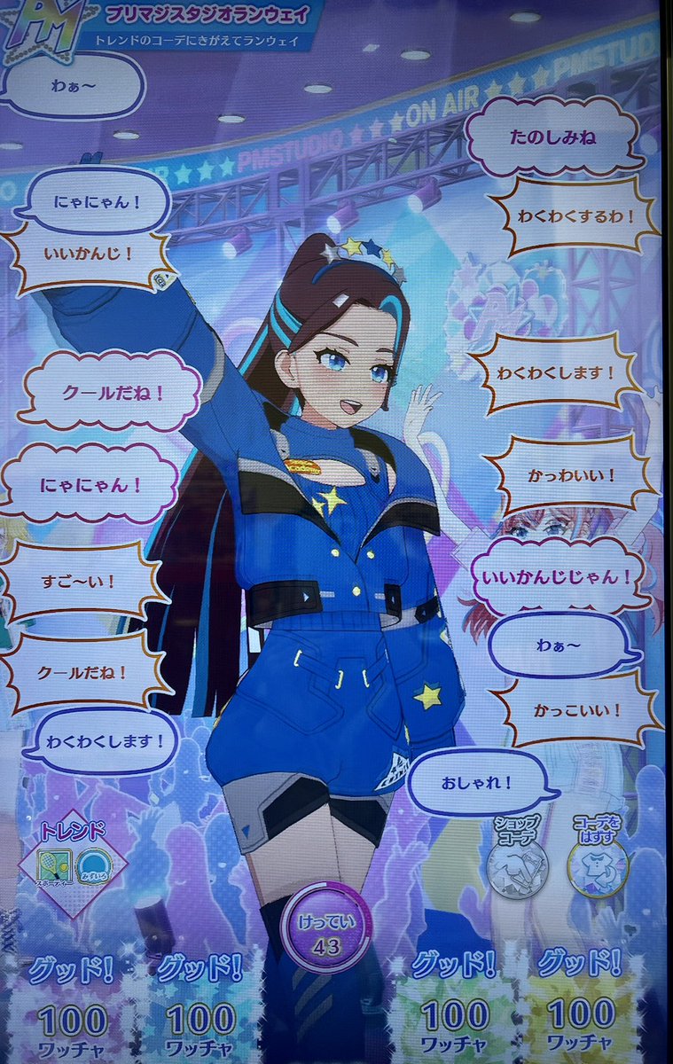 俺ちゃん100万点 