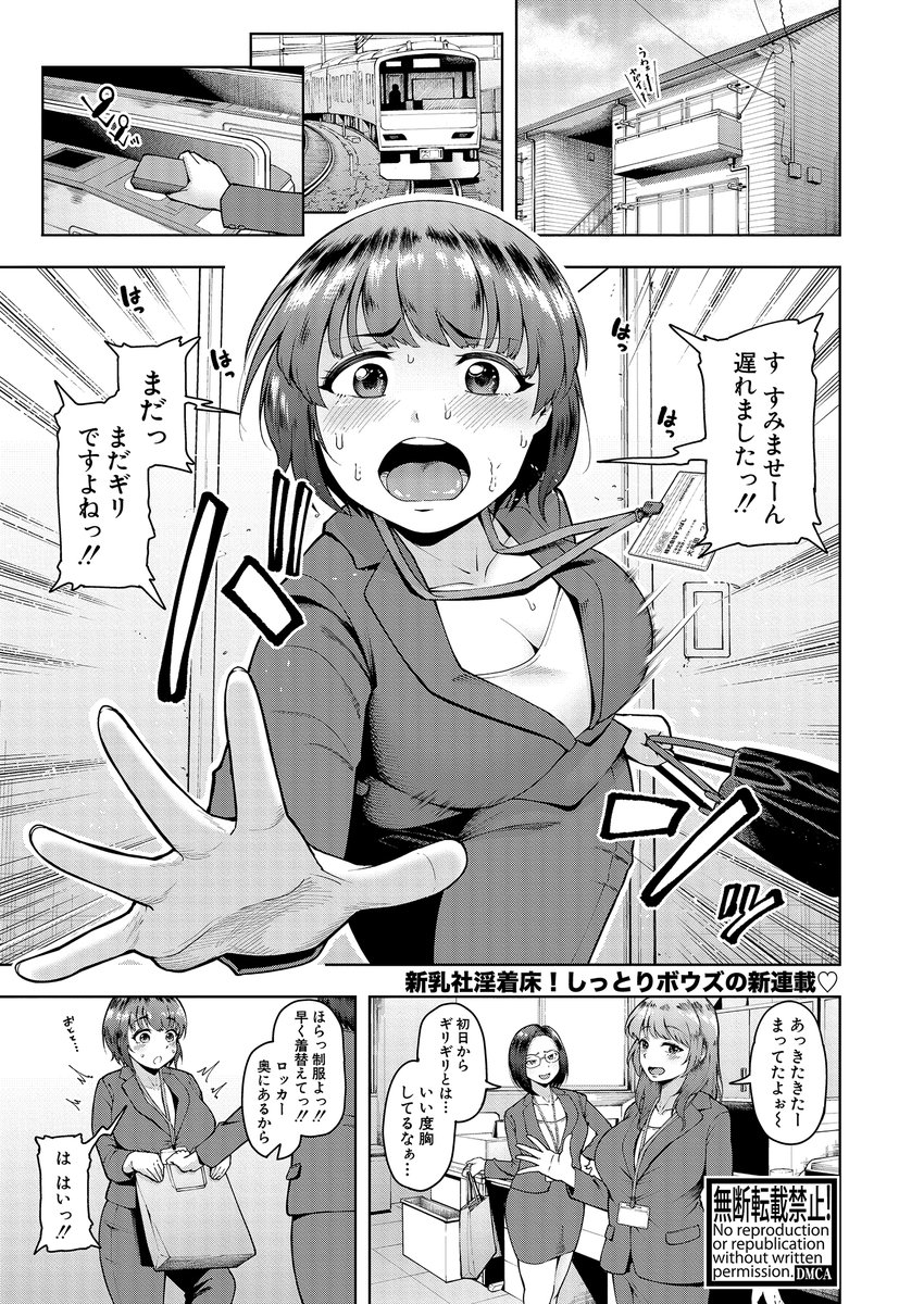 明日1/24発売の真激3月号に原稿を掲載させていただきました!
新入社員つかさちゃん、頑張ります!❤
連作予定の1話目です!
よろしくお願いします! 