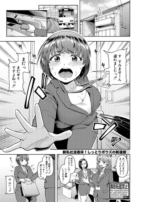 明日1/24発売の真激3月号に原稿を掲載させていただきました!
新入社員つかさちゃん、頑張ります!❤
連作予定の1話目です!
よろしくお願いします! 