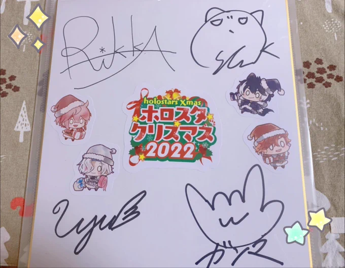 それとクリスマスのサイン色紙が当選しまして、退院したら家に届いてました!勝手に出産祝いと思い込んでおります、嬉しい✨律可くん、ボス、うゆぴ、ガンちゃんありがとう～大事にします!
#ホロスタクリスマス2022 