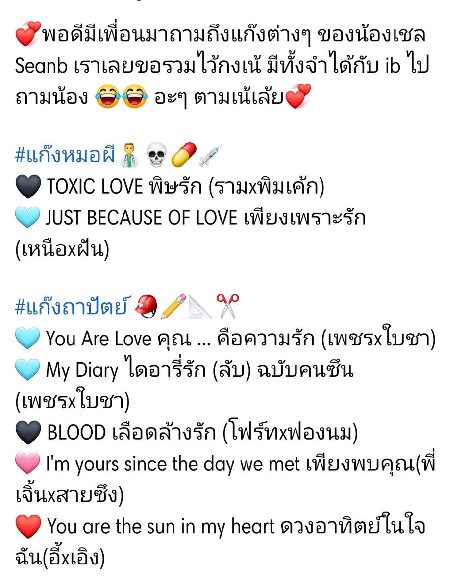 Chanun_Review's tweet image. รวมแก๊งของตะน้อน #Seanb ฮะ 🥰