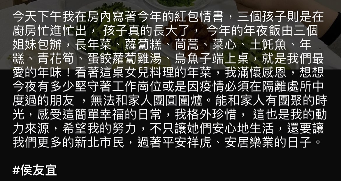 你去年的習俗怎麼跟今年的習俗不一樣了侯市長？