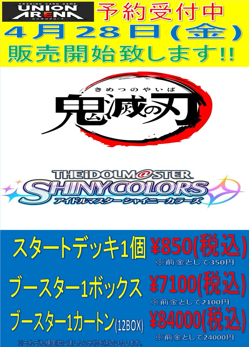 おまけ付】 ユニオンアリーナ ハンターハンター カートン 未開封