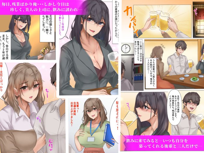 1/3残業よりもせっくすしようよ 