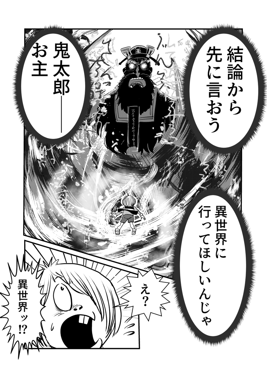 地球が滅ぶその時鬼太郎は--
#ゲゲゲの鬼太郎 https://t.co/QX4QsUXm2Y 