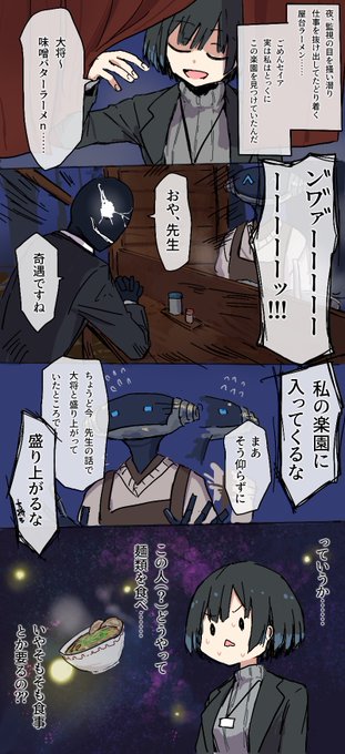 じわじわと生活圏に進出してくるやつです。 