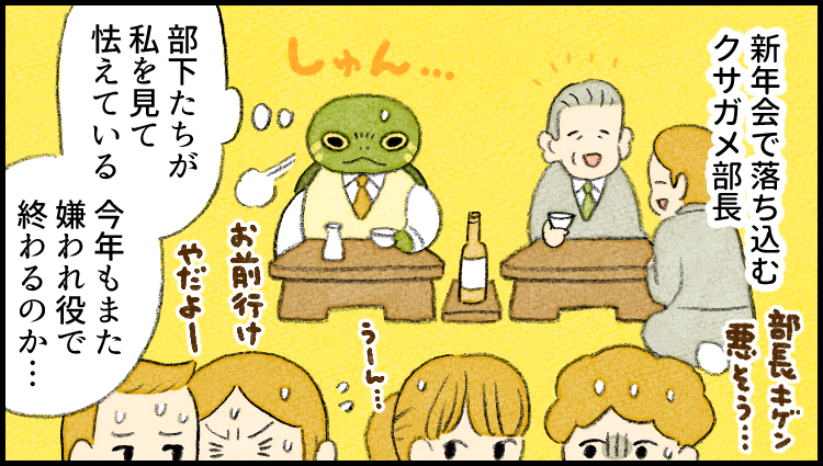 社員番号34:#クサガメ
特徴:フリフリダンス
--
「 #がんばらない社員ずかん by類さん @ruuiruiruirui 」次回もお楽しみに! #ヤメコミ 