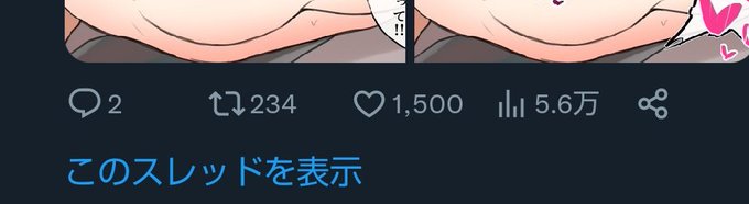 とうとううちもUI改悪の毒牙にかかってしまった

一瞬5万いいね!?って勘違いしちゃうだろ ツイッタラーの視野の狭さをナメるな 